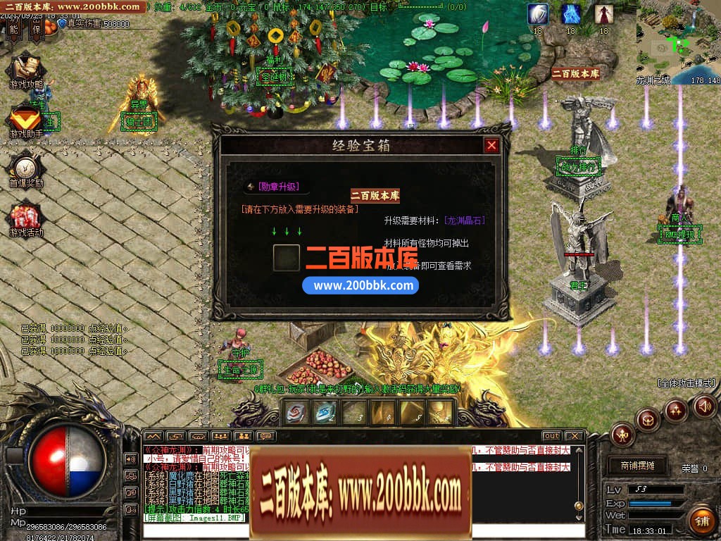 04月灵境龙渊专属剧情单职业传奇免费版本库-传奇单机版下载-GOM引擎 - GOM