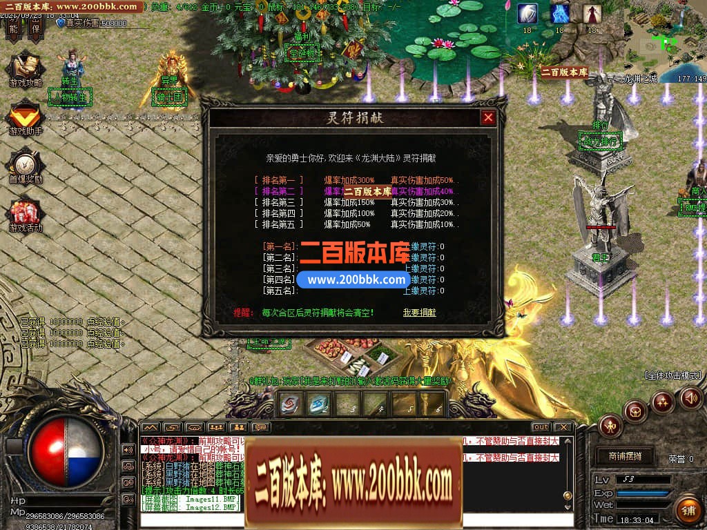 04月灵境龙渊专属剧情单职业传奇免费版本库-传奇单机版下载-GOM引擎 - GOM