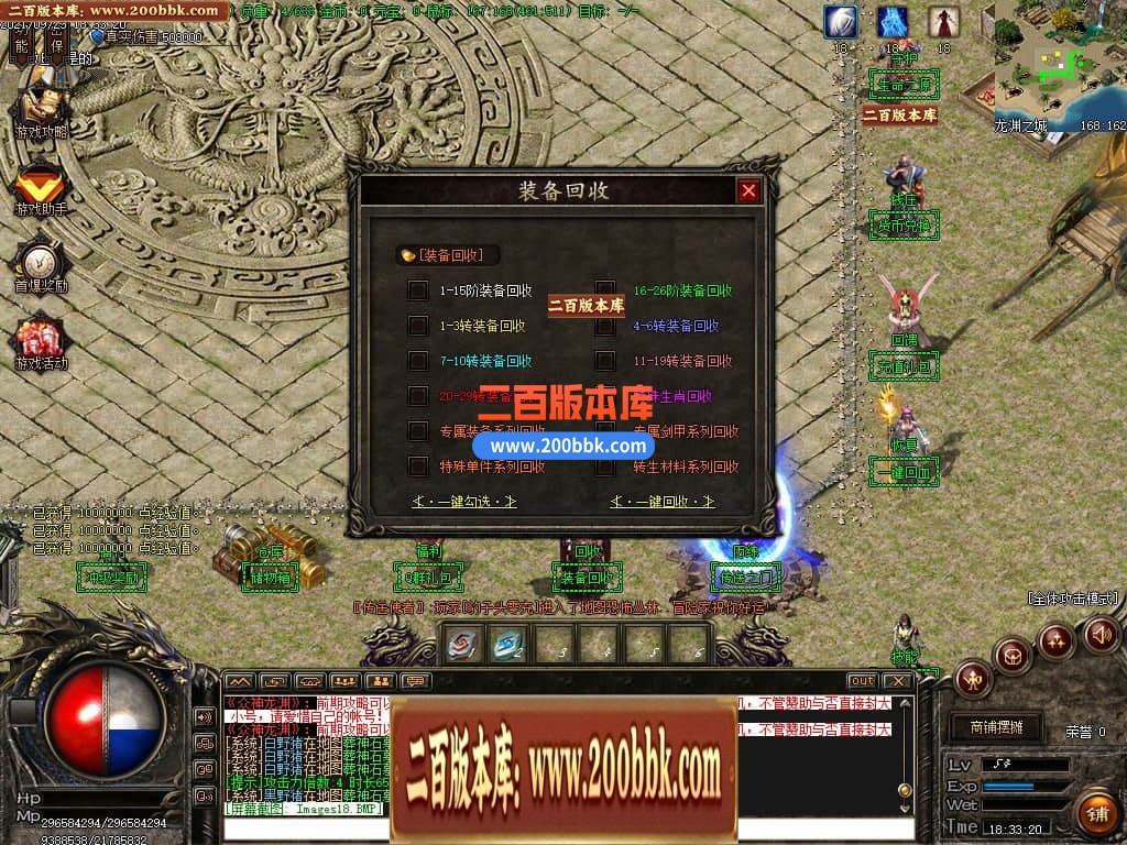 04月灵境龙渊专属剧情单职业传奇免费版本库-传奇单机版下载-GOM引擎 - GOM