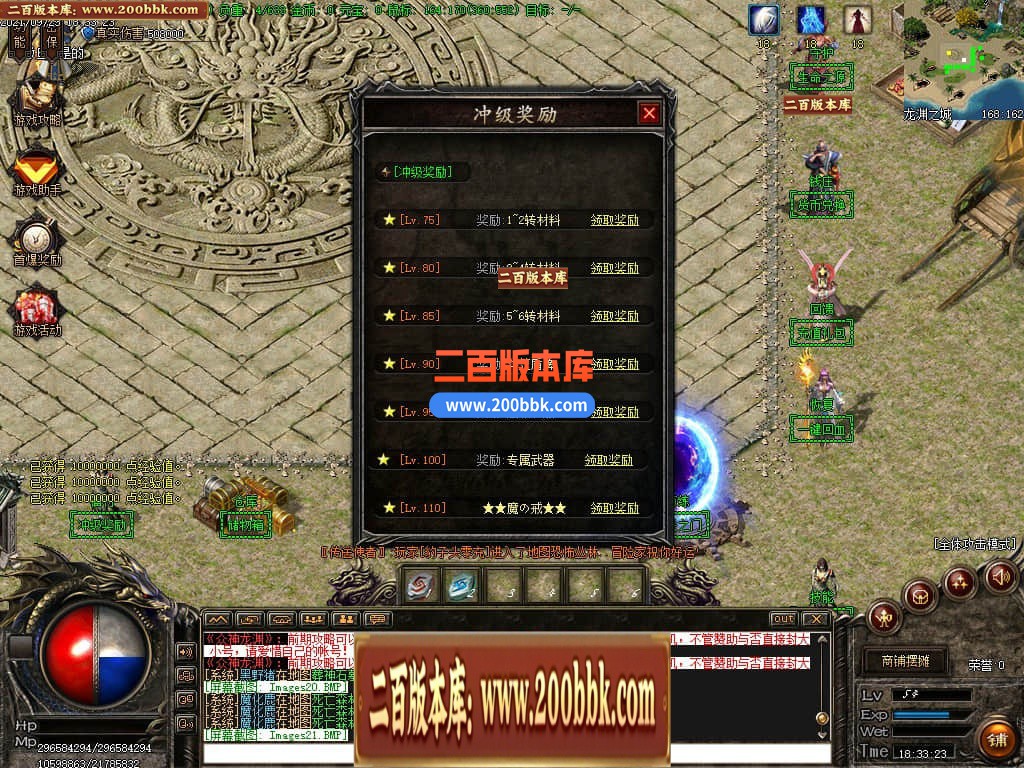 04月灵境龙渊专属剧情单职业传奇免费版本库-传奇单机版下载-GOM引擎 - GOM