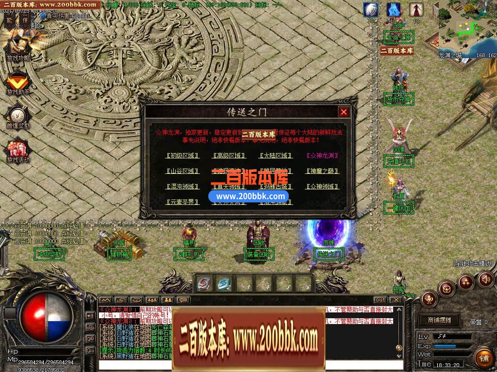 04月灵境龙渊专属剧情单职业传奇免费版本库-传奇单机版下载-GOM引擎 - GOM