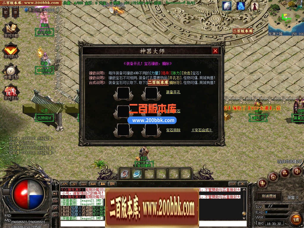 04月灵境龙渊专属剧情单职业传奇免费版本库-传奇单机版下载-GOM引擎 - GOM