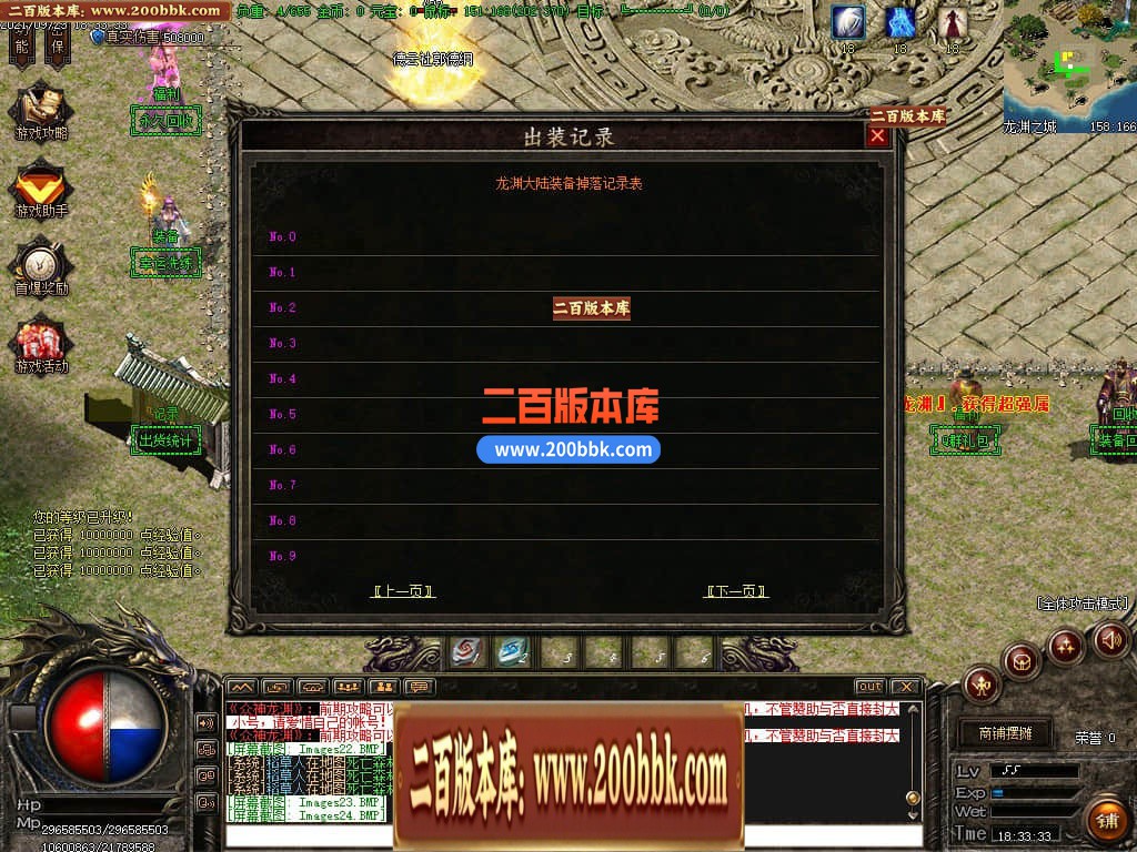 04月灵境龙渊专属剧情单职业传奇免费版本库-传奇单机版下载-GOM引擎 - GOM
