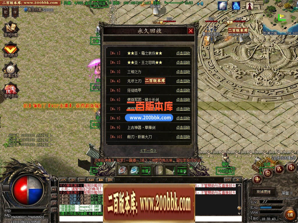 04月灵境龙渊专属剧情单职业传奇免费版本库-传奇单机版下载-GOM引擎 - GOM