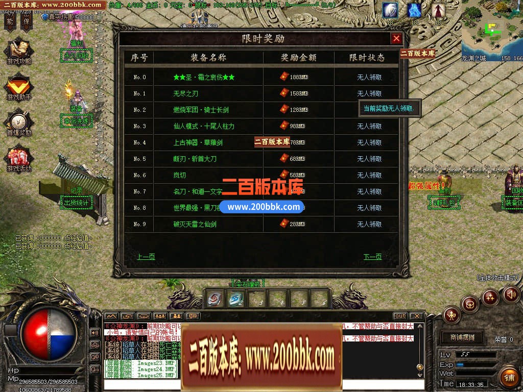 04月灵境龙渊专属剧情单职业传奇免费版本库-传奇单机版下载-GOM引擎 - GOM