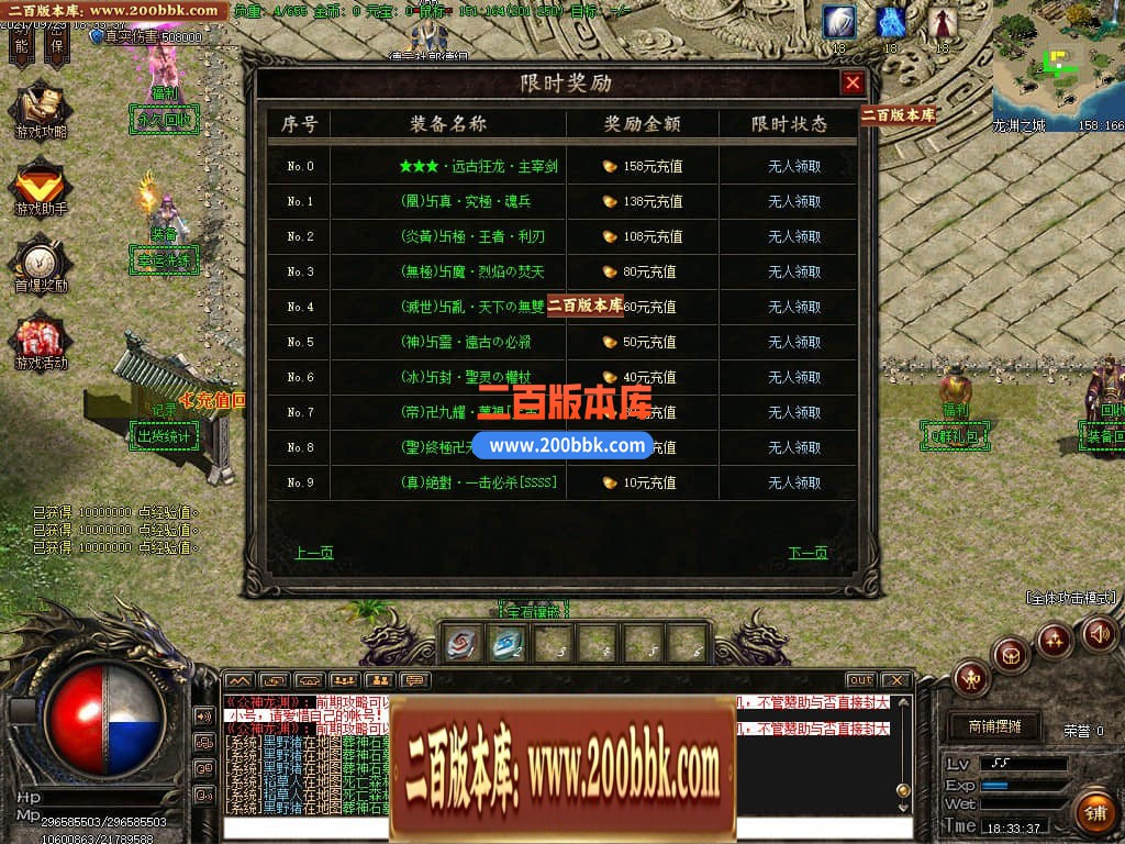 04月灵境龙渊专属剧情单职业传奇免费版本库-传奇单机版下载-GOM引擎 - GOM