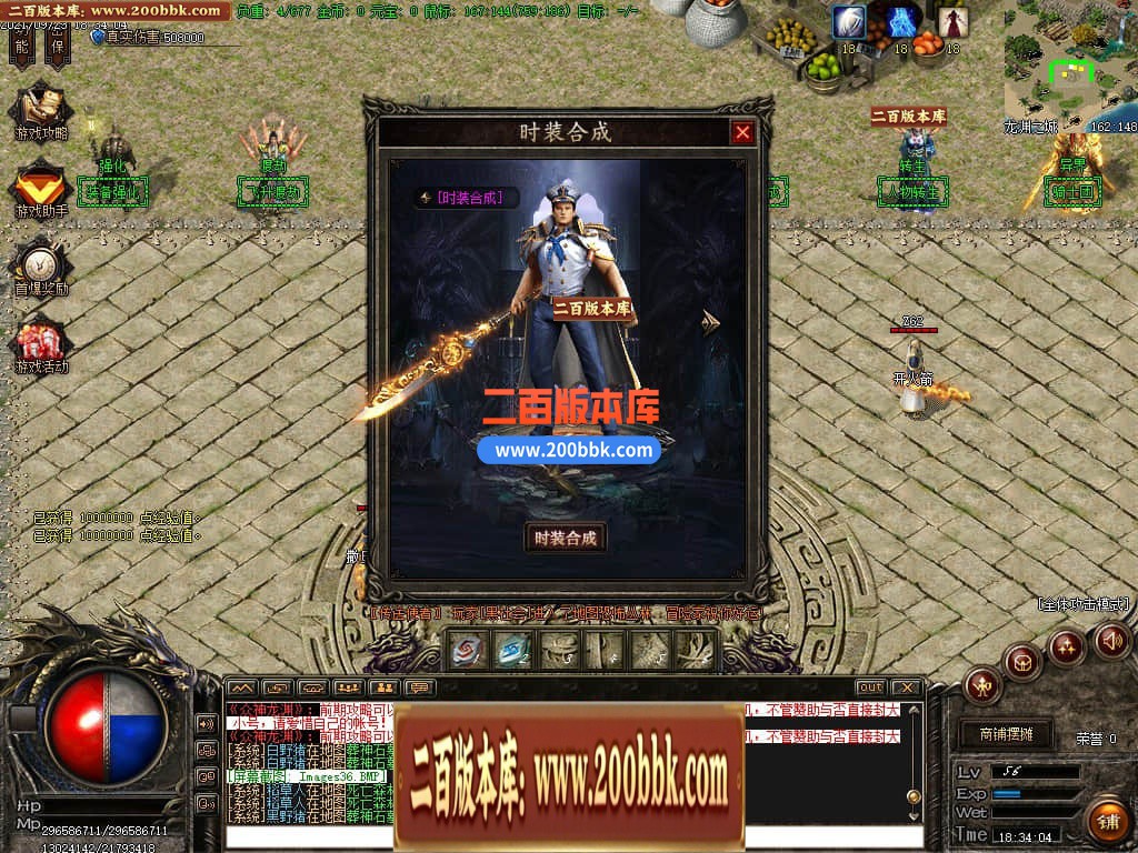 04月灵境龙渊专属剧情单职业传奇免费版本库-传奇单机版下载-GOM引擎 - GOM