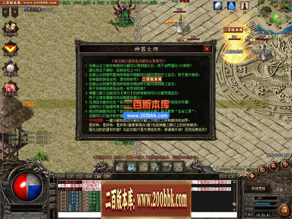 04月灵境龙渊专属剧情单职业传奇免费版本库-传奇单机版下载-GOM引擎 - GOM