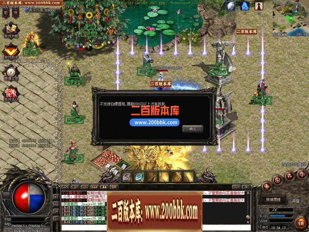 04月灵境龙渊专属剧情单职业传奇免费版本库-传奇单机版下载-GOM引擎 - GOM