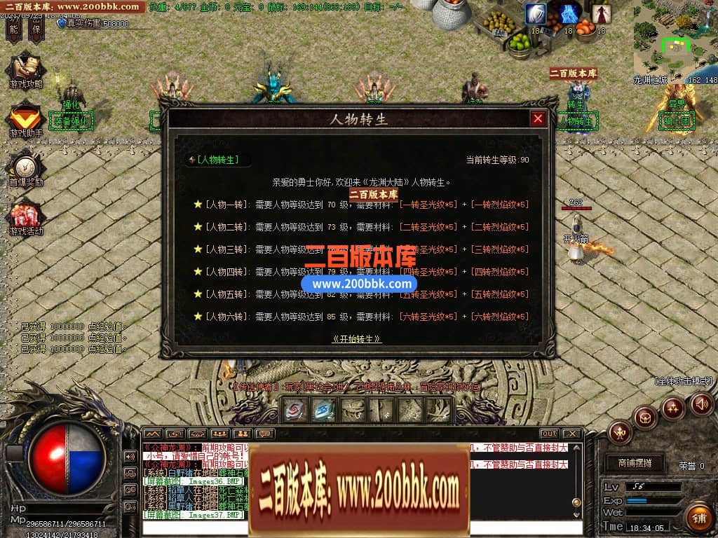 04月灵境龙渊专属剧情单职业传奇免费版本库-传奇单机版下载-GOM引擎 - GOM