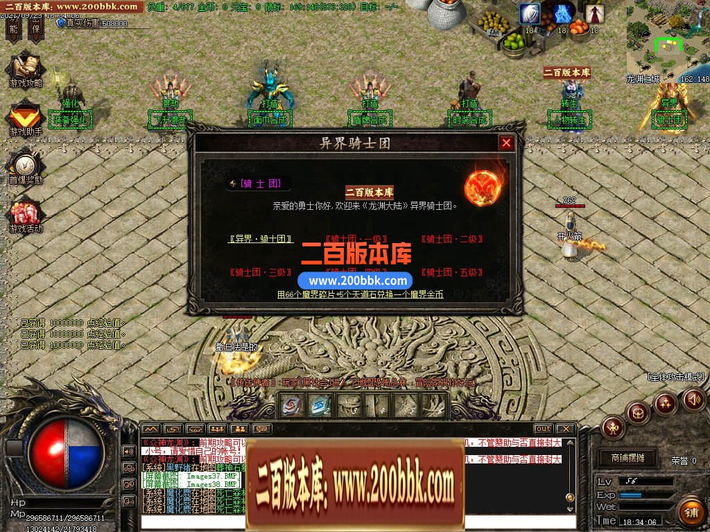 04月灵境龙渊专属剧情单职业传奇免费版本库-传奇单机版下载-GOM引擎 - GOM