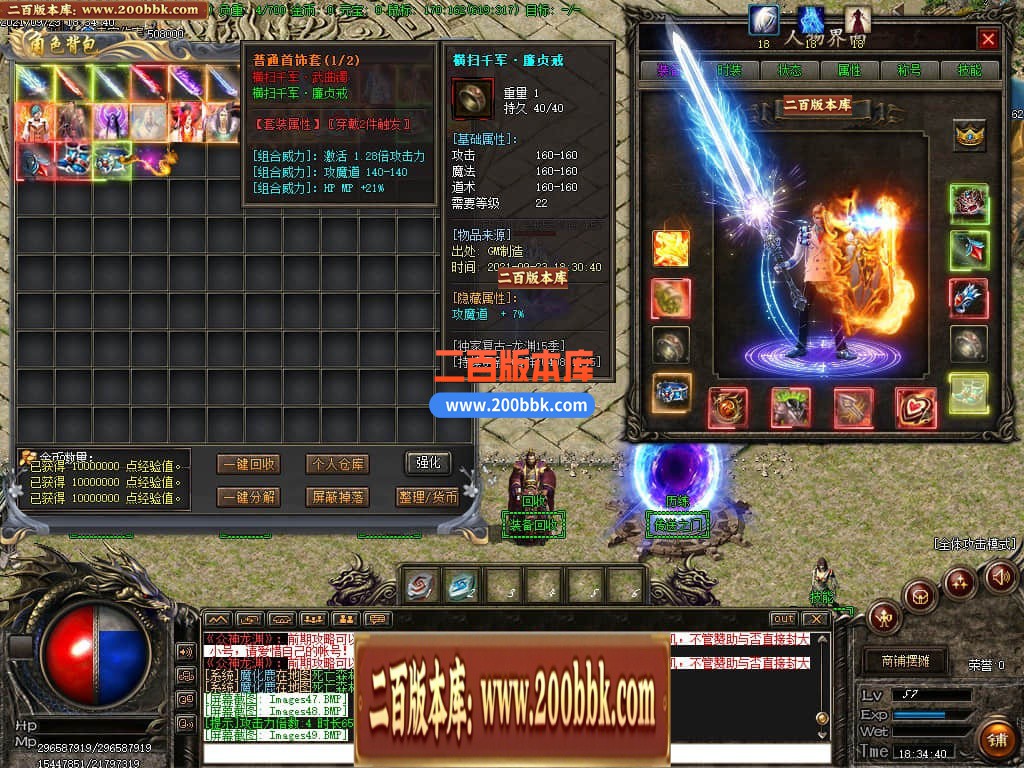 04月灵境龙渊专属剧情单职业传奇免费版本库-传奇单机版下载-GOM引擎 - GOM