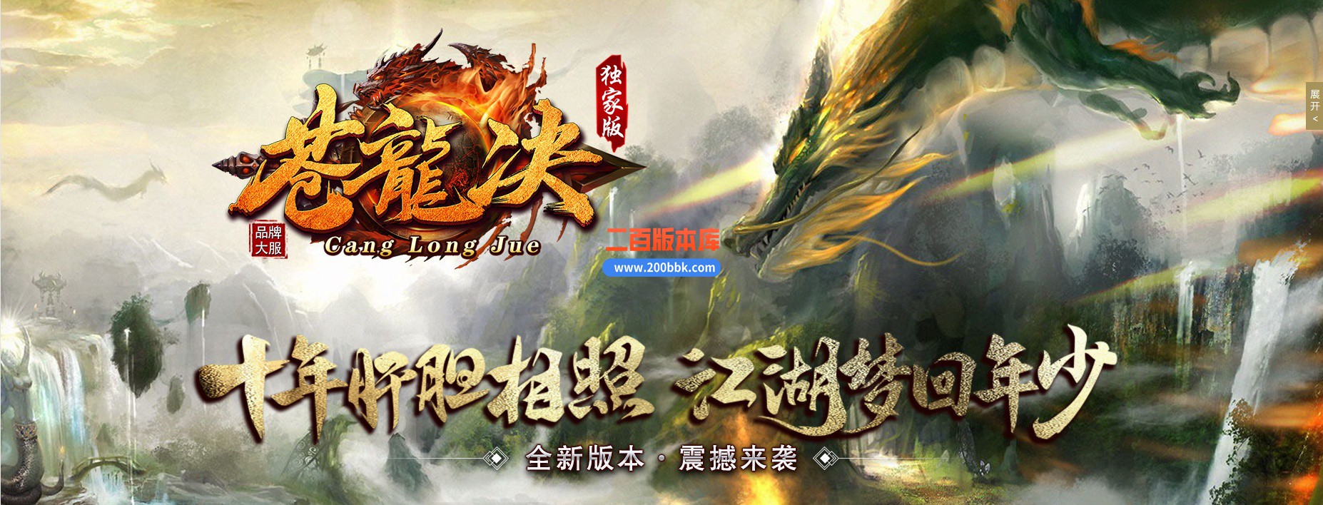 04月苍龙决专属剧情单职业GM版本库-九大陆-传奇单机版下载-新GOM引擎