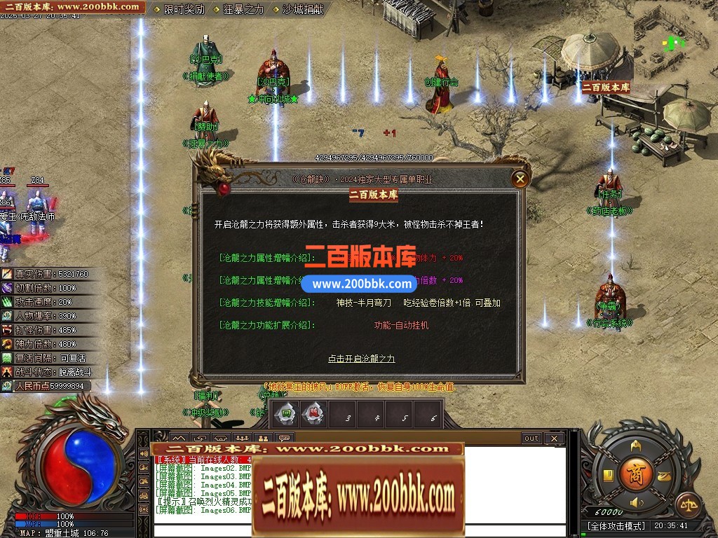 04月苍龙决专属剧情单职业GM版本库-九大陆-传奇单机版下载-新GOM引擎 - 新GOM