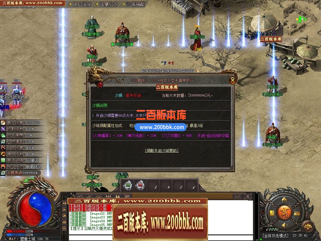 04月苍龙决专属剧情单职业GM版本库-九大陆-传奇单机版下载-新GOM引擎 - 新GOM