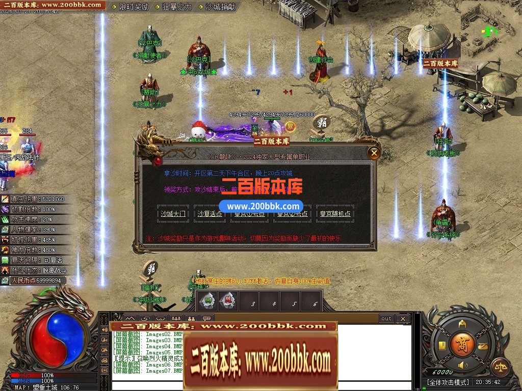 04月苍龙决专属剧情单职业GM版本库-九大陆-传奇单机版下载-新GOM引擎 - 新GOM