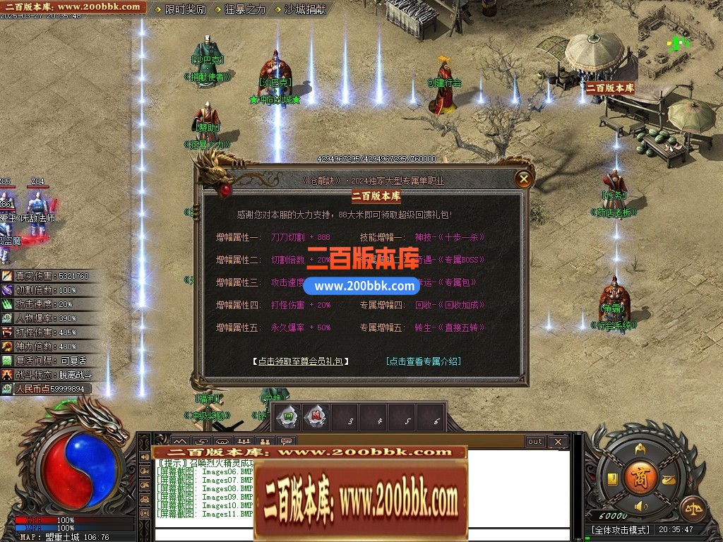 04月苍龙决专属剧情单职业GM版本库-九大陆-传奇单机版下载-新GOM引擎 - 新GOM