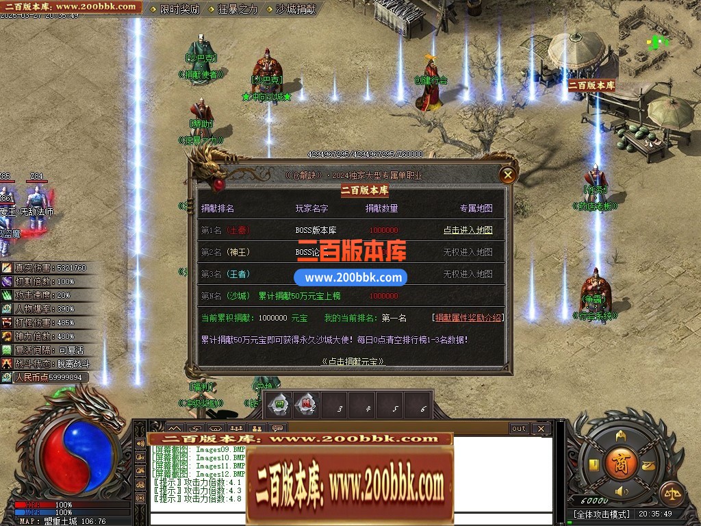 04月苍龙决专属剧情单职业GM版本库-九大陆-传奇单机版下载-新GOM引擎 - 新GOM
