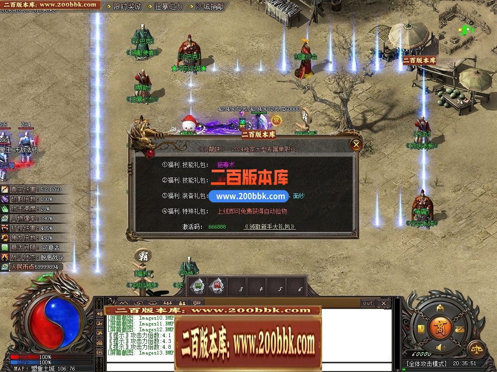 04月苍龙决专属剧情单职业GM版本库-九大陆-传奇单机版下载-新GOM引擎 - 新GOM