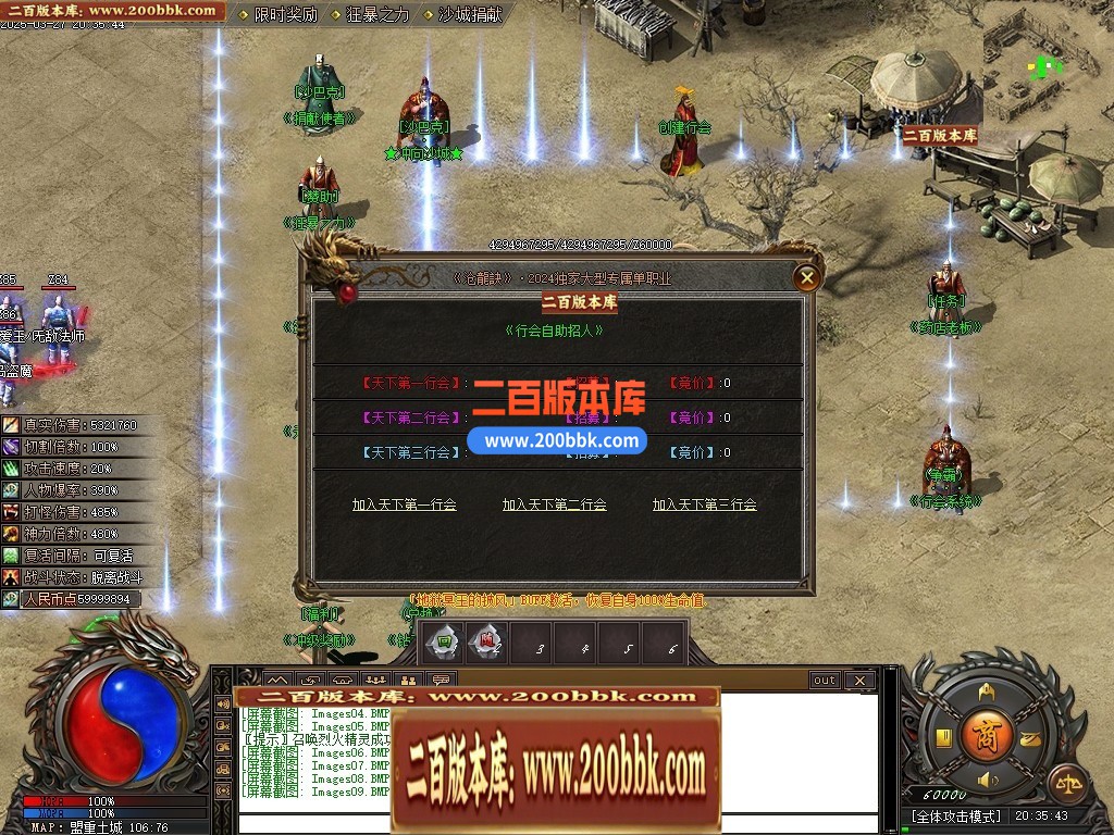 04月苍龙决专属剧情单职业GM版本库-九大陆-传奇单机版下载-新GOM引擎 - 新GOM