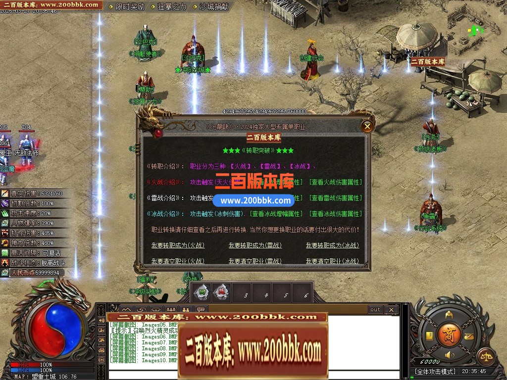 04月苍龙决专属剧情单职业GM版本库-九大陆-传奇单机版下载-新GOM引擎 - 新GOM