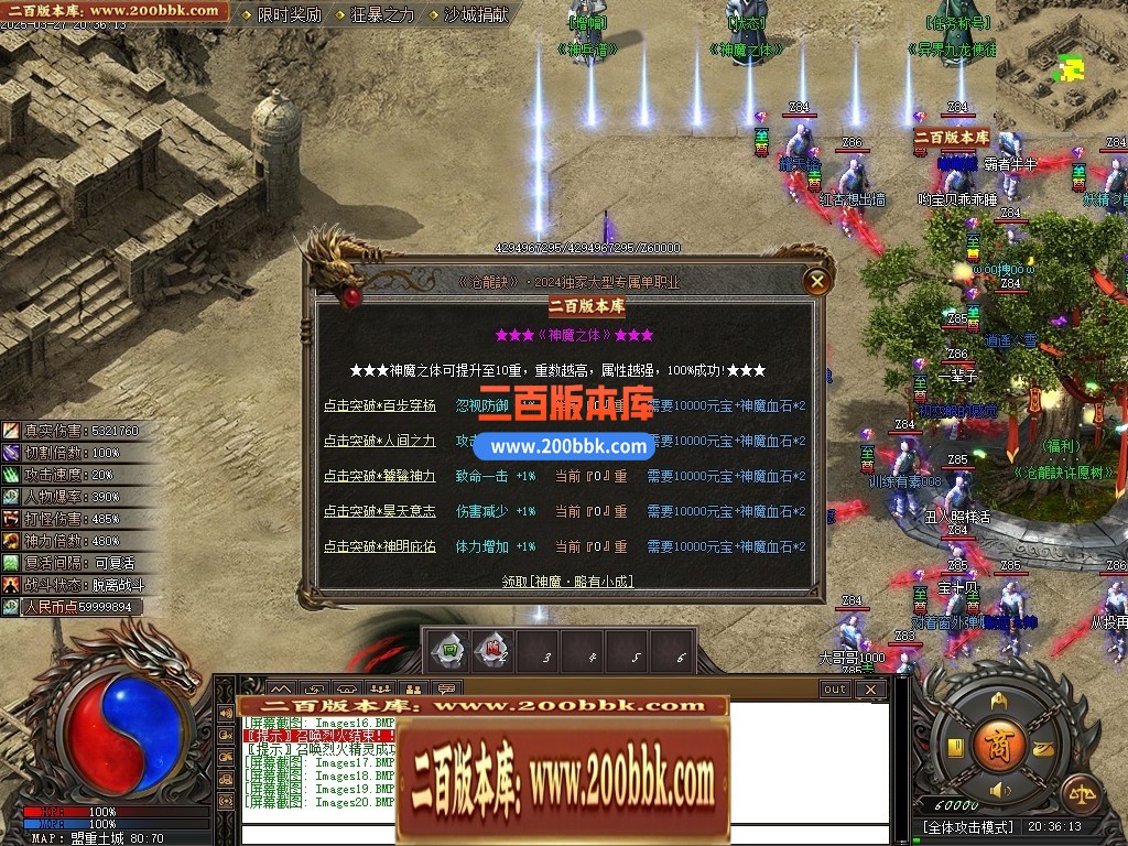 04月苍龙决专属剧情单职业GM版本库-九大陆-传奇单机版下载-新GOM引擎 - 新GOM