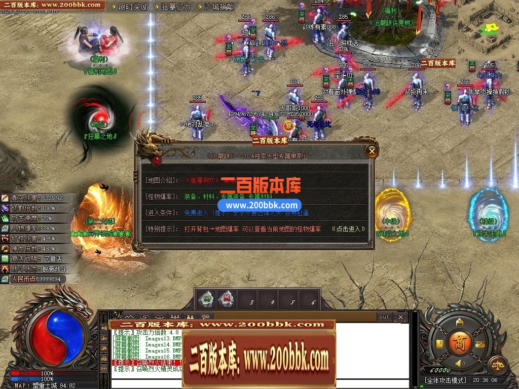 04月苍龙决专属剧情单职业GM版本库-九大陆-传奇单机版下载-新GOM引擎 - 新GOM