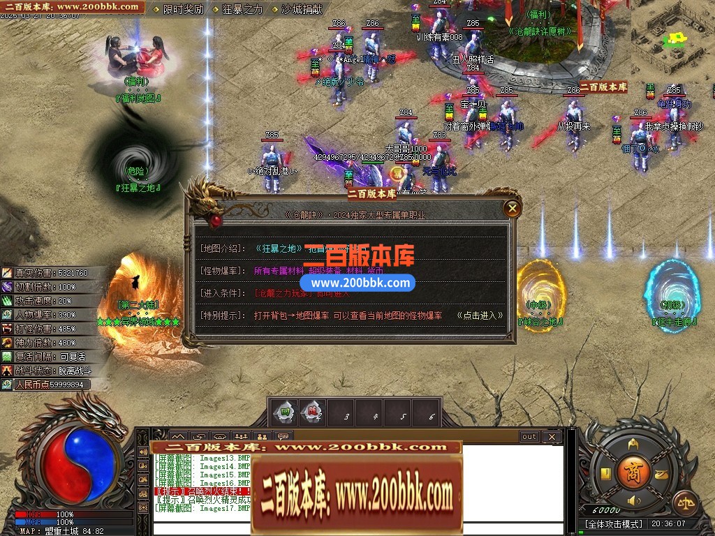 04月苍龙决专属剧情单职业GM版本库-九大陆-传奇单机版下载-新GOM引擎 - 新GOM