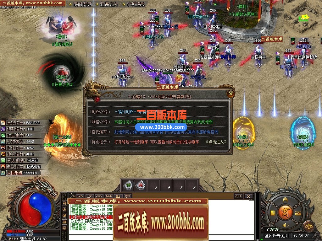 04月苍龙决专属剧情单职业GM版本库-九大陆-传奇单机版下载-新GOM引擎 - 新GOM
