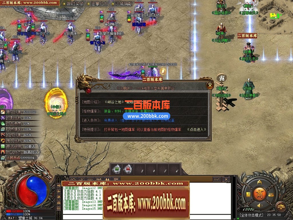 04月苍龙决专属剧情单职业GM版本库-九大陆-传奇单机版下载-新GOM引擎 - 新GOM