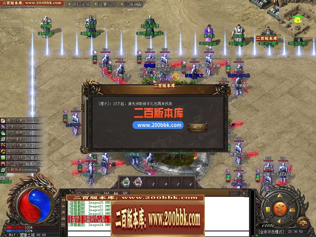 04月苍龙决专属剧情单职业GM版本库-九大陆-传奇单机版下载-新GOM引擎 - 新GOM