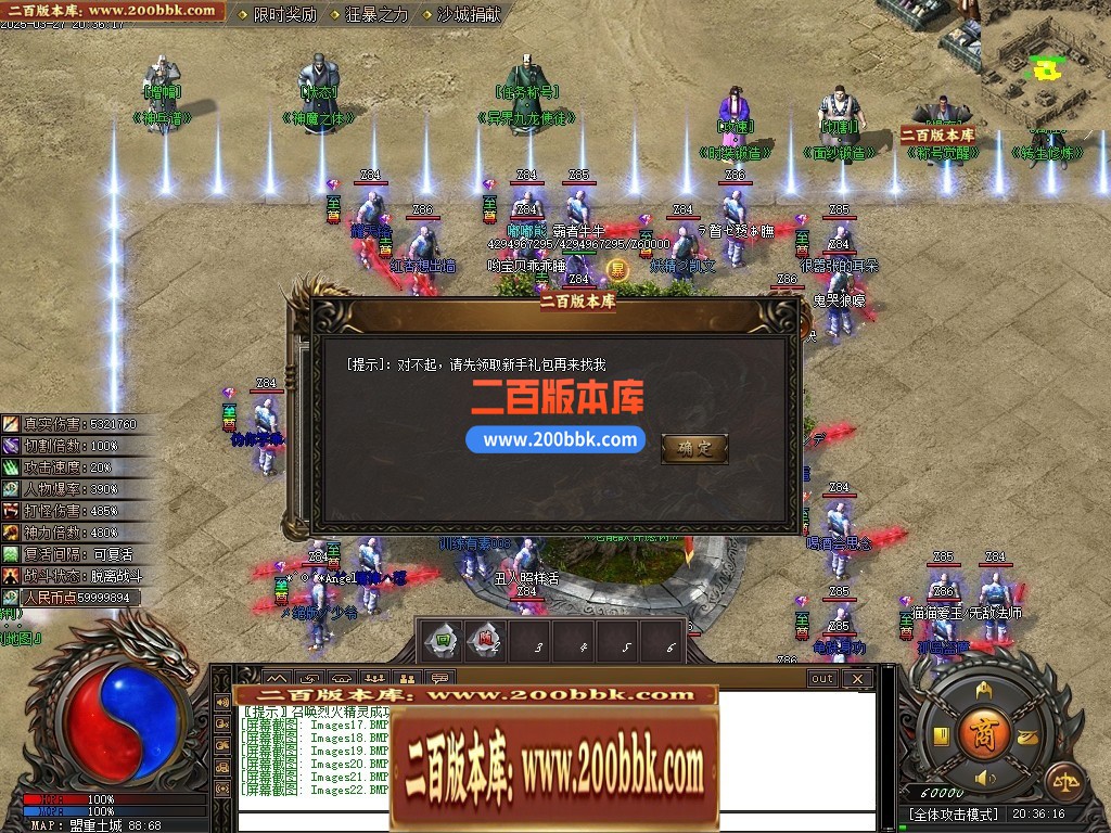 04月苍龙决专属剧情单职业GM版本库-九大陆-传奇单机版下载-新GOM引擎 - 新GOM