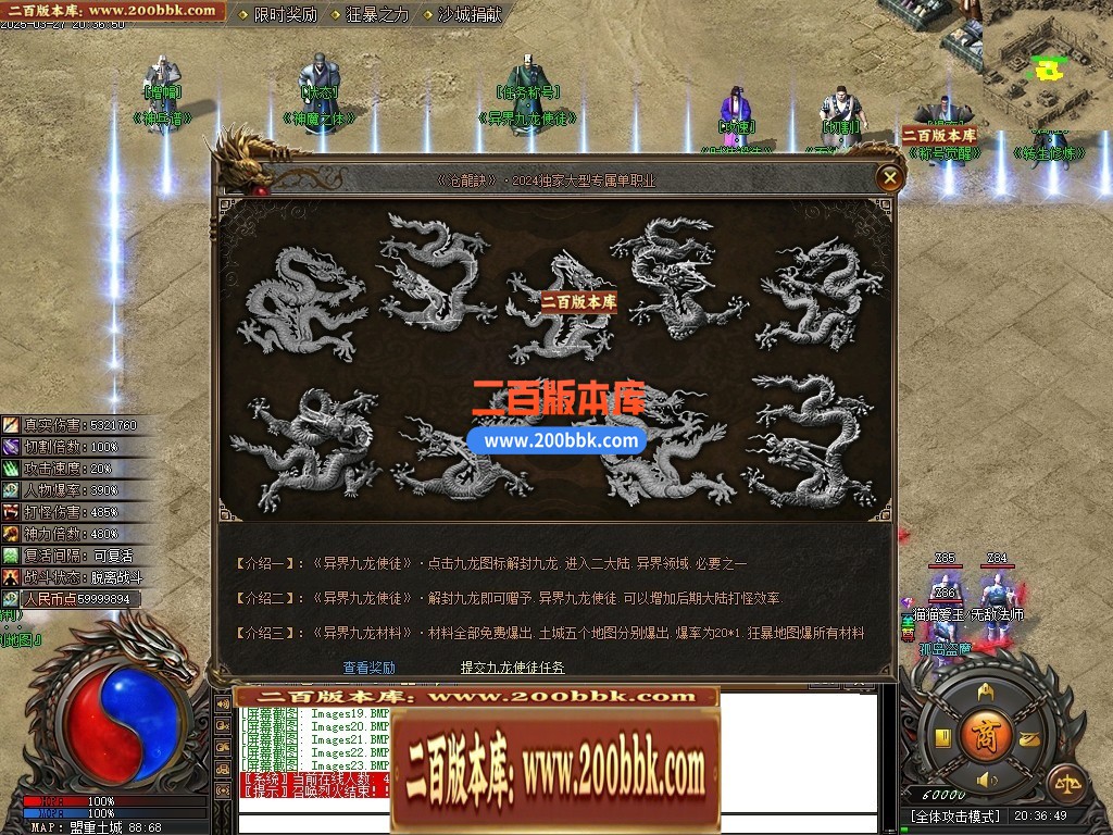 04月苍龙决专属剧情单职业GM版本库-九大陆-传奇单机版下载-新GOM引擎 - 新GOM