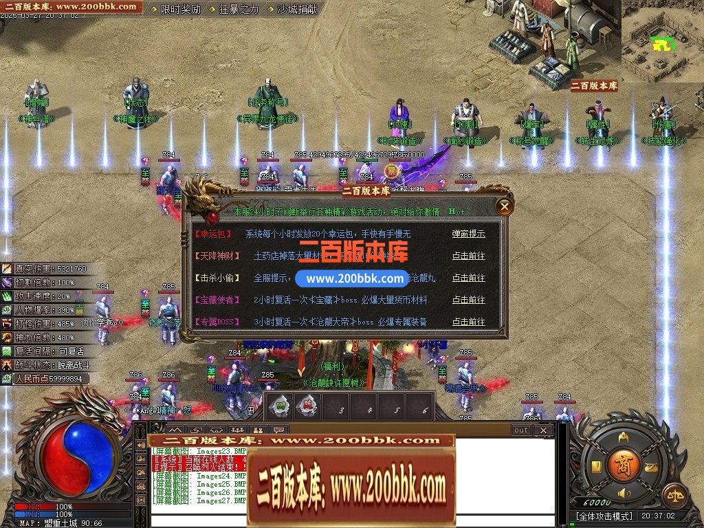 04月苍龙决专属剧情单职业GM版本库-九大陆-传奇单机版下载-新GOM引擎 - 新GOM