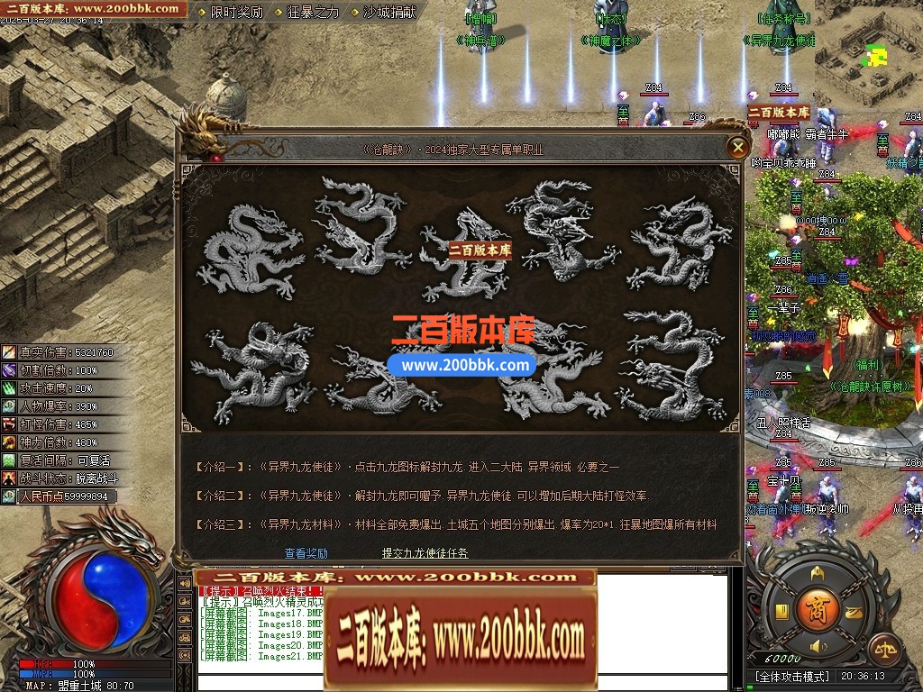 04月苍龙决专属剧情单职业GM版本库-九大陆-传奇单机版下载-新GOM引擎 - 新GOM