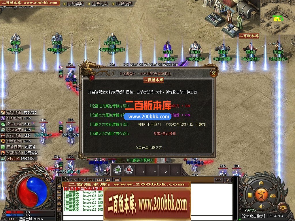 04月苍龙决专属剧情单职业GM版本库-九大陆-传奇单机版下载-新GOM引擎 - 新GOM