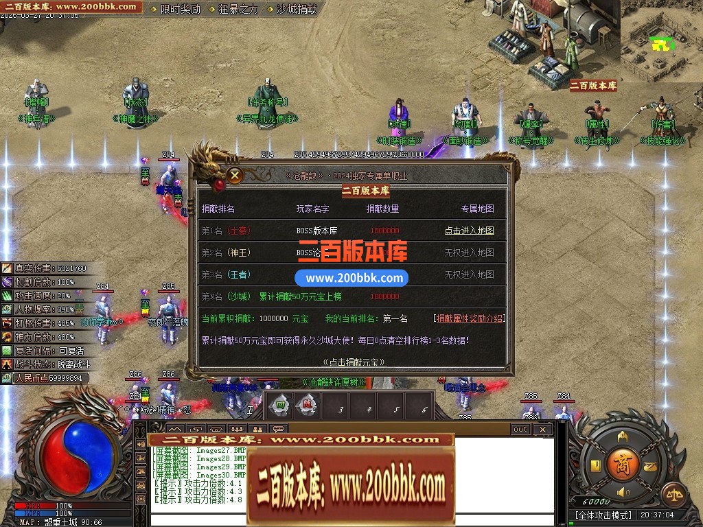 04月苍龙决专属剧情单职业GM版本库-九大陆-传奇单机版下载-新GOM引擎 - 新GOM