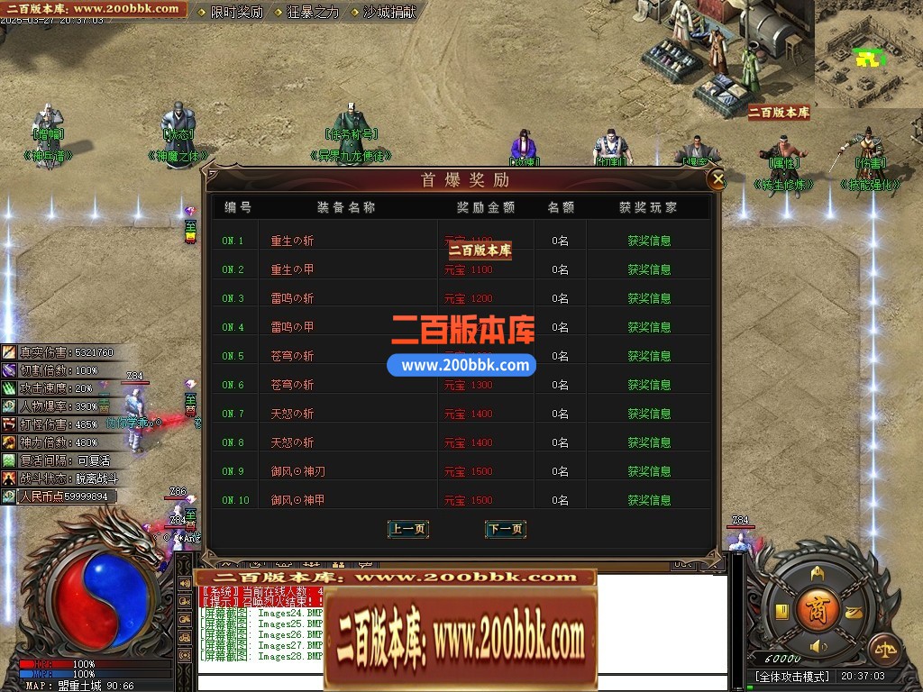 04月苍龙决专属剧情单职业GM版本库-九大陆-传奇单机版下载-新GOM引擎 - 新GOM