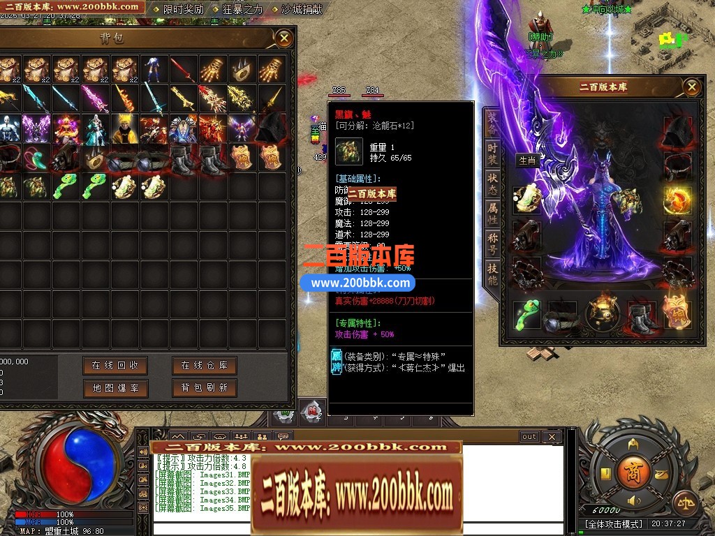 04月苍龙决专属剧情单职业GM版本库-九大陆-传奇单机版下载-新GOM引擎 - 新GOM