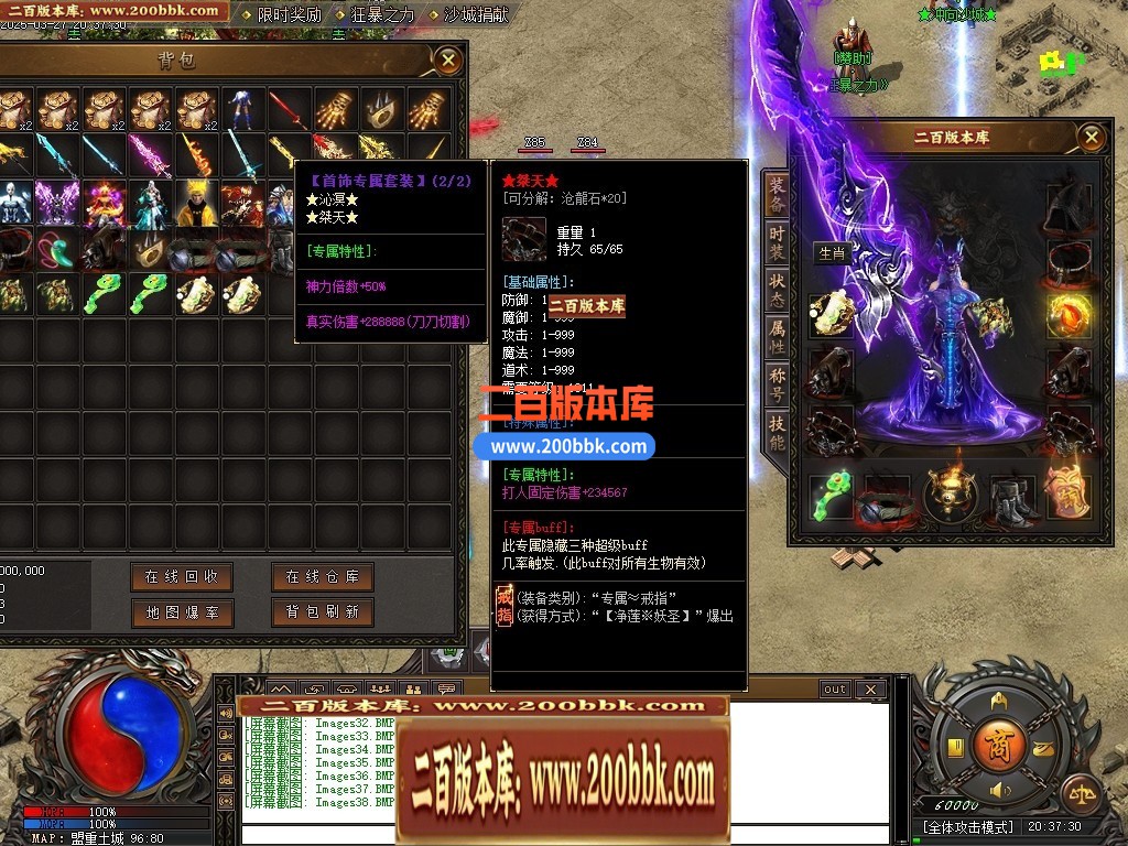 04月苍龙决专属剧情单职业GM版本库-九大陆-传奇单机版下载-新GOM引擎 - 新GOM