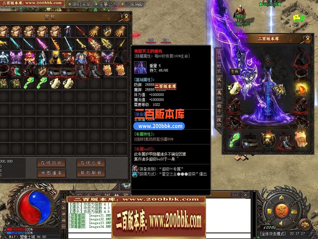 04月苍龙决专属剧情单职业GM版本库-九大陆-传奇单机版下载-新GOM引擎 - 新GOM