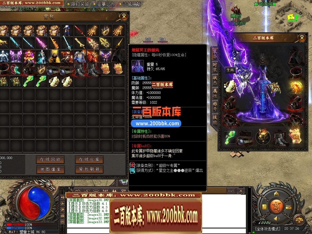 04月苍龙决专属剧情单职业GM版本库-九大陆-传奇单机版下载-新GOM引擎 - 新GOM