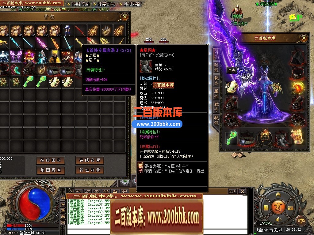 04月苍龙决专属剧情单职业GM版本库-九大陆-传奇单机版下载-新GOM引擎 - 新GOM