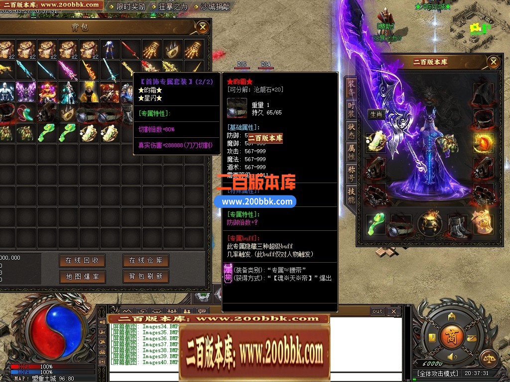 04月苍龙决专属剧情单职业GM版本库-九大陆-传奇单机版下载-新GOM引擎 - 新GOM