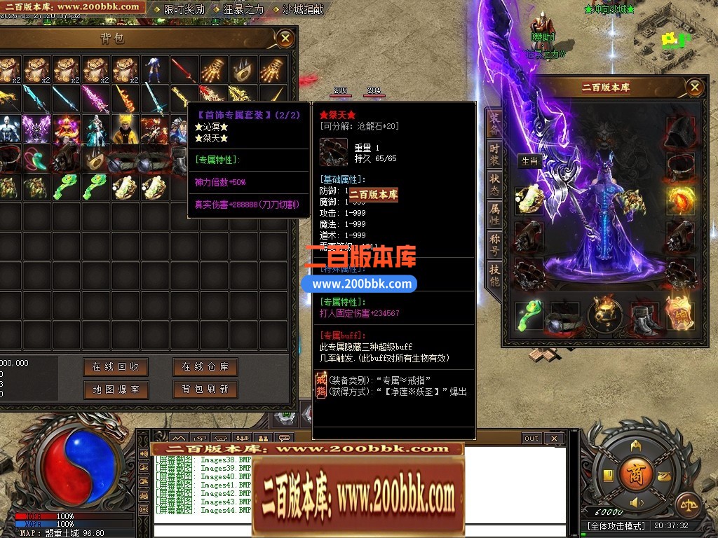 04月苍龙决专属剧情单职业GM版本库-九大陆-传奇单机版下载-新GOM引擎 - 新GOM