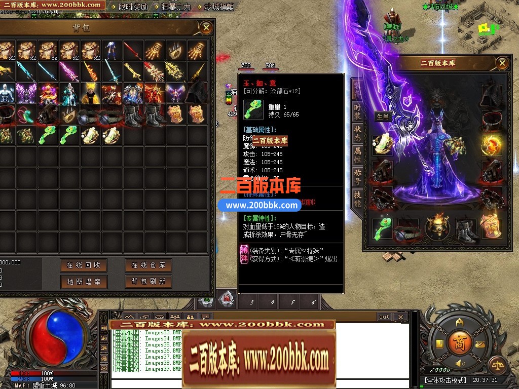 04月苍龙决专属剧情单职业GM版本库-九大陆-传奇单机版下载-新GOM引擎 - 新GOM