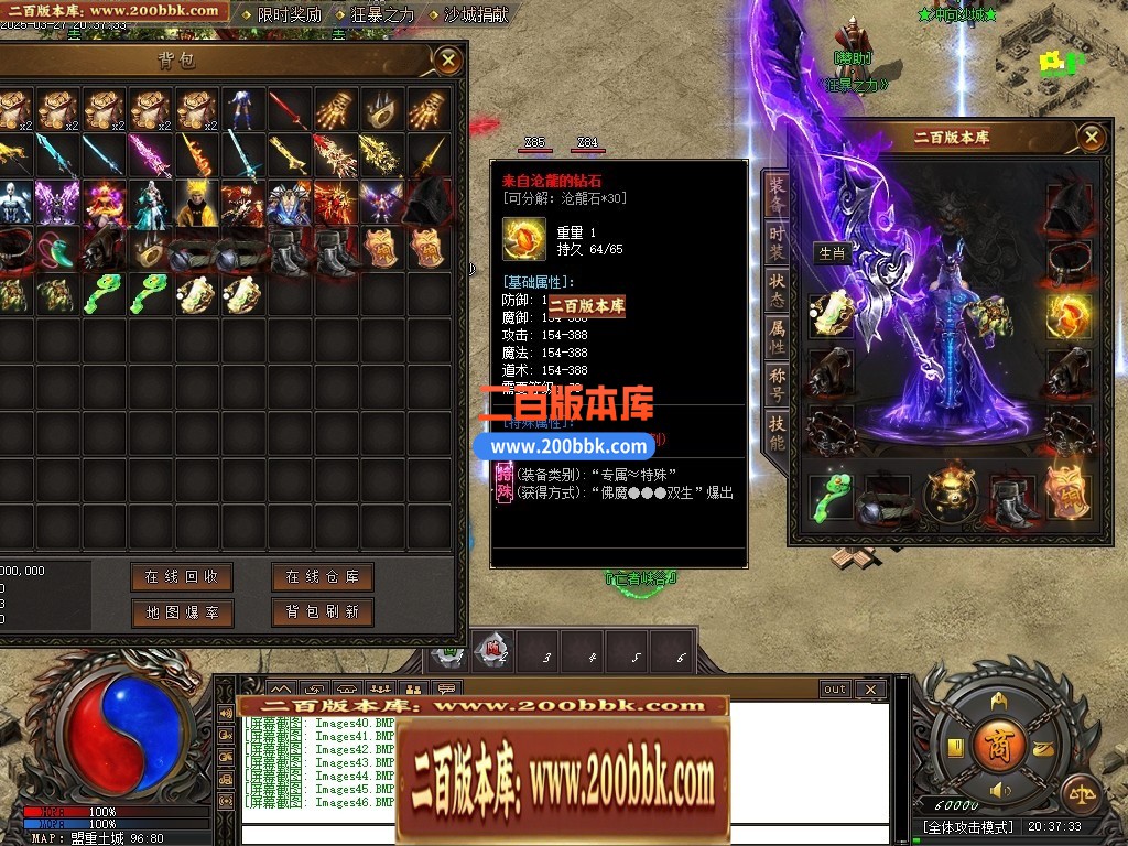 04月苍龙决专属剧情单职业GM版本库-九大陆-传奇单机版下载-新GOM引擎 - 新GOM