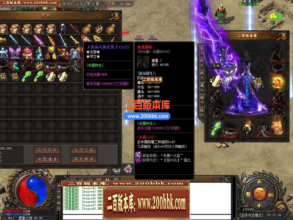 04月苍龙决专属剧情单职业GM版本库-九大陆-传奇单机版下载-新GOM引擎 - 新GOM