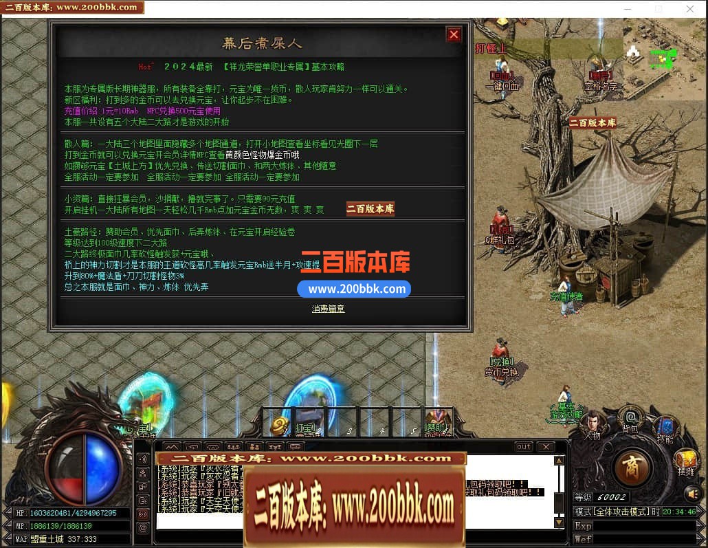04月荡魔英雄崛起专属沉默单职业传奇GM服务端-五大陆-传奇单机版下载-GOM引擎 - GOM