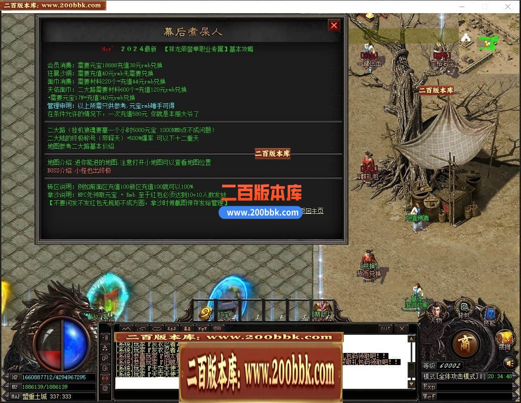 04月荡魔英雄崛起专属沉默单职业传奇GM服务端-五大陆-传奇单机版下载-GOM引擎 - GOM